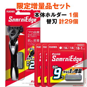 フェザー エフシステム」の人気商品一覧 | 安い商品を通販サイトから 