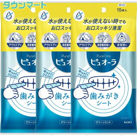 【3個まとめ買い】ピュオーラ　歯みがきシート　15枚入　×3個（歯磨きシート はみがきシート 歯みがきシート ハミガキシート）