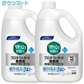 【2個まとめ買い】リセッシュ除菌EX　プロテクトガード　香りが残らないタイプ　業務用　2L　×2個