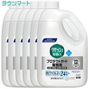 【6個まとめ買い】リセッシュ除菌EX プロテクトガード 香りが残らないタイプ 業務用 2L ×6個