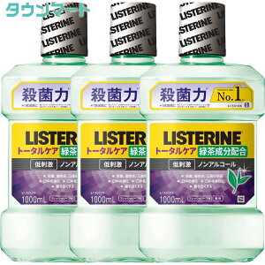 �y3�܂Ƃߔ����z��p���X�e�����iLISTERINE�j�g�[�^���P�A �O���[���e�B�[ 1000ml[��򕔊O�i]�@×3��