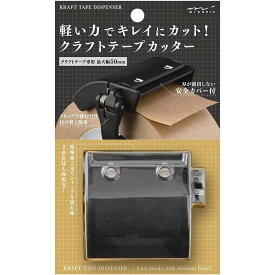 ミドリ テープカッター クラフトテープカッター 黒 MDR49093006