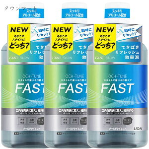 �y3�܂Ƃߔ����zOCH-TUNE�i�I�N�`���[���j�}�E�X�E�H�b�V�� FAST �N�[���h���C�~���g 600ml[��򕔊O�i]�i�����𐴌��ɕۂ� �N�[���ȃ~���g�őu�₩ �܂Ƃߔ����ł����j