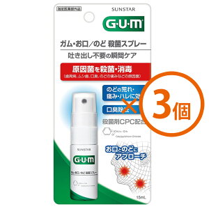 y3܂ƂߔziGUMjK@/̂ EۃXv[ [w򕔊Oi] [n[u~g^Cv] 15ml×3