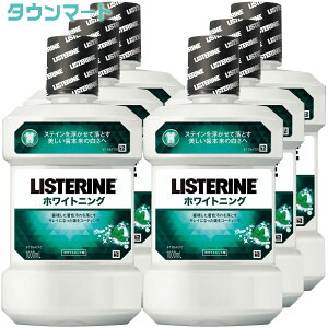 �y6�܂Ƃߔ����z��p���X�e�����iLISTERINE�j�}�E�X�E�H�b�V�� �z���C�g�j���O 1000mL×6�i�����𐴌��ɕۂ� �z���C�g�j���O���� �܂Ƃߔ����ł����j