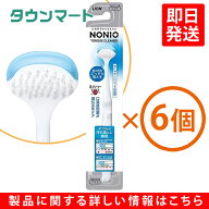 【6個まとめ買い】NONIO（ノニオ） 舌クリーナー （アソートカラー）×6個（口内を清潔に保つ 舌苔をしっ…