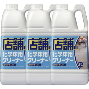 �y3�܂Ƃߔ����z�X�ܗp�@���w���p�N���[�i�[�@2L�@×3��