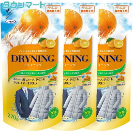 【3個まとめ買い】ドライニング 洗濯洗剤 ゲルタイプ ノンシリコン 詰替 270g　×3個