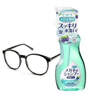メガネのシャンプー 除菌EX ミンティベリ―の香り 200ml