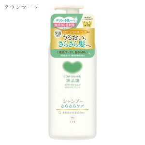 カウブランド 無添加シャンプー さらさらケア ポンプ付 470ml