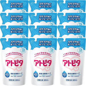 アトピタ 全身ベビーソープ 泡タイプ 詰替え用 300ml