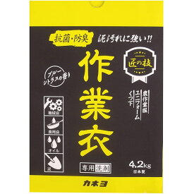 【P10倍 6/4 20:00~6/11 1:59※要エントリー】【3個まとめ買い】匠の技 作業衣専用洗剤 4.2kg 粉末タイプ×3個