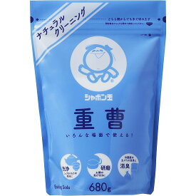 シャボン玉 重曹 680g 消臭 研磨 粉末 掃除 ナチュラルクリーニング（多用途に使える 環境に優しい）