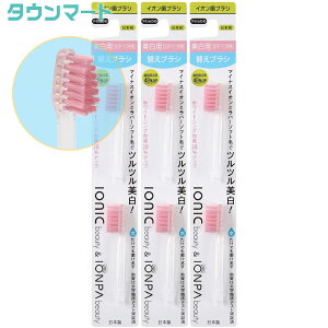 y3Zbgi6{j܂ƂߔzIONIC(ACIjbN) IONPA ionic Beauty o[uV ւuV