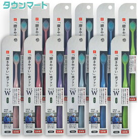【12本まとめ買い】磨きやすい歯ブラシ　ワイド　ふつう　LT-54　（アソートカラー）×12個