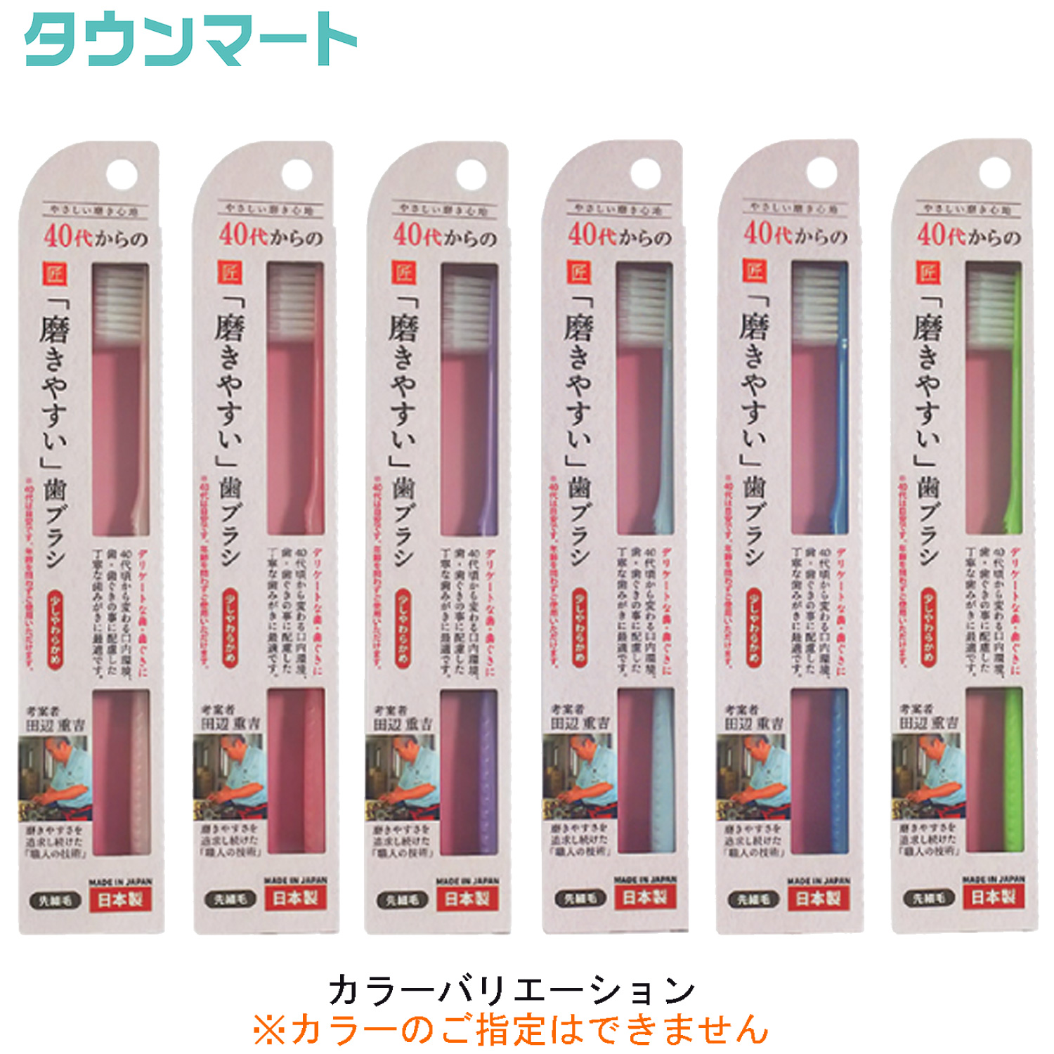 ◇高品質40代からの磨きやすい歯ブラシ LT-57 （アソートカラー）×12個 デンタルケア