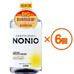 �y6�܂Ƃߔ����zNONIO�i�m�j�I�j�@�}�E�X�E�I�b�V�� ���C�g�n�[�u�~���g �i�m���A���R�[���j1000ml�@����t�@[��򕔊O�i]�@×6��