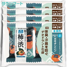 【4セットまとめ買い】ペリカン石鹸 ファミリー柿渋石鹸 80g×2個パック