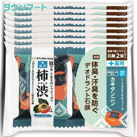 【8セットまとめ買い】ペリカン石鹸 ファミリー柿渋石鹸 80g×2個パック（柿渋の香り 家族で使える まとめ買いでお得）