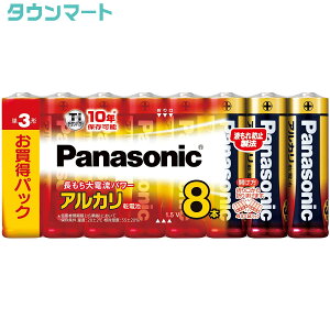 パナソニック LR6XJ/8SW アルカリ乾電池 単3形 8P