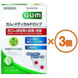 【3個まとめ買い】（GUM）ガム　メディカルドロップ　［青リンゴ味］[医薬指定部外品]　×3個