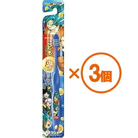 【P10倍 5/23 20:00~5/27 1:59※要エントリー】【3個まとめ買い】ライオンこどもハブラシ　6－12才用　ドラゴンボール超（アソートカラー）　×3個