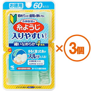 【3個まとめ買い】入やすい糸ようじ 60本 ×3個