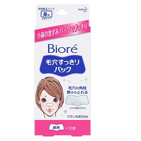 【P10倍 5/23 20:00~5/27 1:59※要エントリー】ビオレ　毛穴すっきりパック　鼻用　10枚入