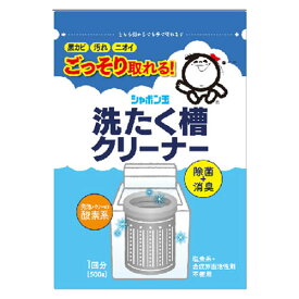 【P10倍 2024/4/24 20:00～4/27 9:59 ※要エントリー】【3個まとめ買い】シャボン玉石けん 洗たく槽クリーナー 500g　×3個