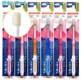 【P10倍 2024/4/24 20:00～4/27 9:59】【6個まとめ買い】DENTALPRO（デンタルプロ） ハブラシ コンパクト ふつう（アソートカラー）×6個【代引き不可】【日時指定不可】