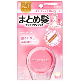 マトメージュ　まとめ髪スティック　レギュラー