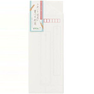 ミドリ きれいな宛名が書ける封筒(縦) 20436006