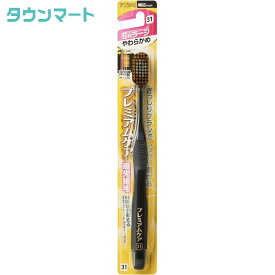 プレミアムケアハブラシ・6列ラージ やわらかめ（歯ブラシ 高品質 便利）