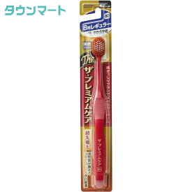 ザ・プレミアムケア 8列レギュラー 特にやわらかめ（歯ブラシ しっかり磨ける）