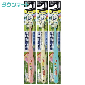 【3個まとめ買い】B-6373 エビス子供 いないいないばあっ! 仕上げ磨き用 ×3個