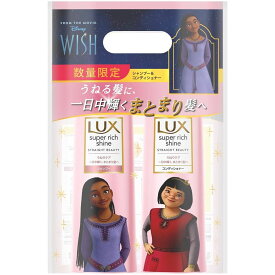 LUX（ラックス）スーパーリッチシャイン ストレートビューティー シャンプー＋コンディショナー(トリートメント) ディズニー100周年限定デザイン品 ポンプペア 400g+400g