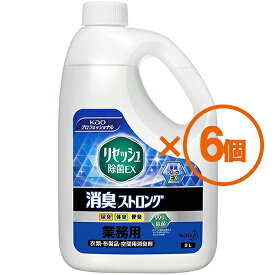 【SALE】【6個まとめ買い】花王業務用 リセッシュ除菌EX 消臭ストロング 2L　×6個