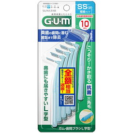 （GUM）ガム 歯間ブラシL字型 10P [サイズSS(2)]