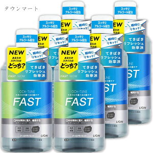 �y6�܂Ƃߔ����zOCH-TUNE�i�I�N�`���[���j�}�E�X�E�H�b�V�� FAST �N�[���h���C�~���g 600ml[��򕔊O�i]�i�����𐴌��ɕۂ� �N�[���ȃ~���g�őu�₩ �܂Ƃߔ����ł����j