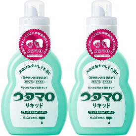 【2個まとめ買い】ウタマロ リキッド 400ml（頑固な汚れを落とす洗濯用液体洗剤）