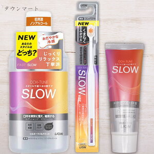 OCH-TUNE�i�I�N�`���[���jSLOW �Z�b�g�i�n�~�K�L130g�{�n�u���V���炩�߁{�}�E�X�E�H�b�V��600ml�j