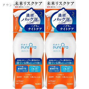 PureOra 36500 ZAn~KL { 175ml sI[  ݂͂ ݂ L^a\h ~g[򕔊Oi]