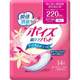 ポイズ 肌ケアパッド 特に多い長時間・夜も安心用(安心スーパー) 14枚