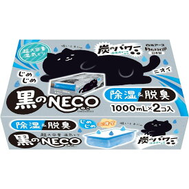 ドライ&ドライUP　黒のNECO 1000ml×2個入