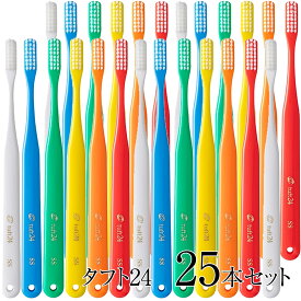 【25本まとめ買い】（tuft24）タフト24　歯ブラシ（ハブラシ 歯科専売品 25本セット）