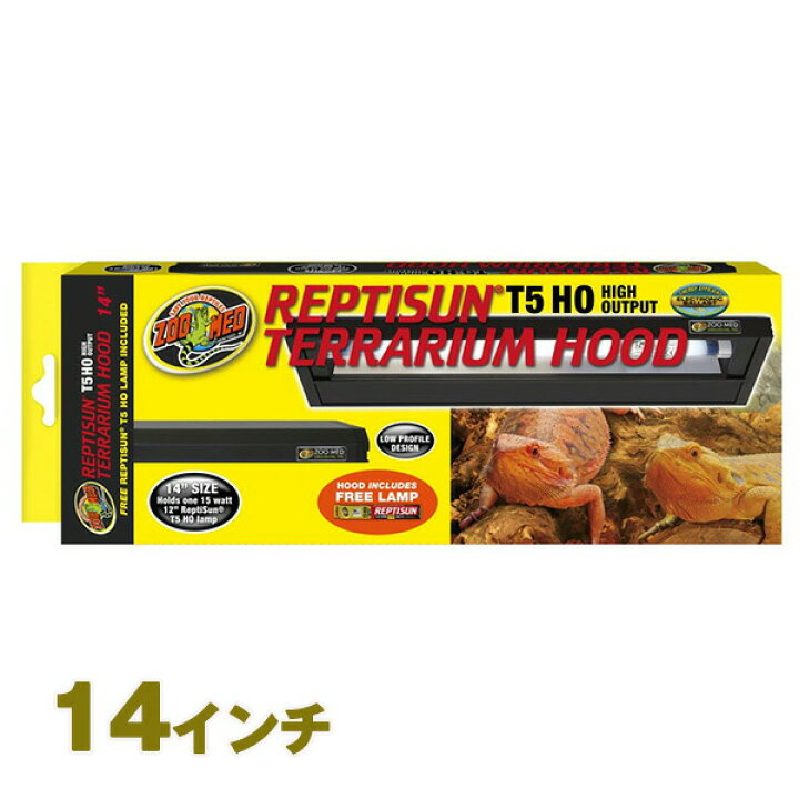 楽天市場】レプティサンT5 HO テラリウムフード 14インチ LF-70 ZOOMED 