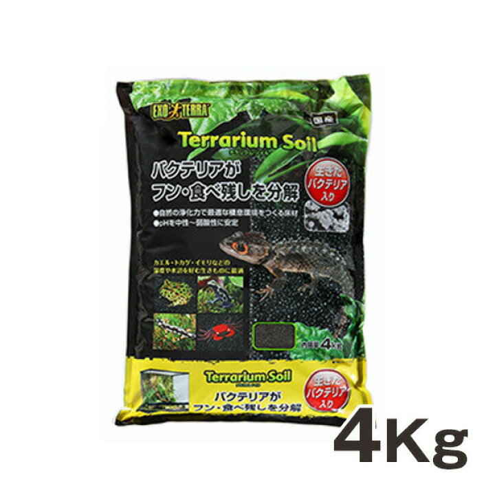 楽天市場 テラリウムソイル 4kg Gex ジェックス 爬虫類 両生類 甲殻類 床材 ソイル 天然素材 水辺 消臭 トカゲ カメ ヘビ カエル レオパ カニ ペットと園芸のホムセントックリ