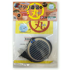 ピタリ適温プラス 丸型小 レップジャパン 爬虫類 両生類 小動物 熱帯魚 ヒーター パネルヒーター