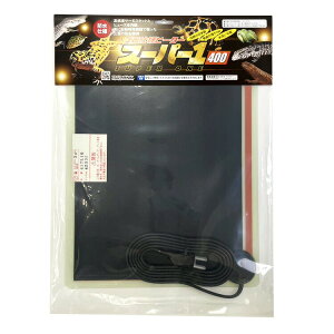 スーパー1 400 レップジャパン 爬虫類 両生類 小動物 熱帯魚 ヒーター パネルヒーター 防水