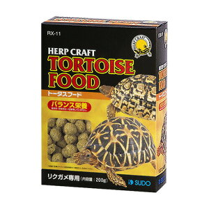 トータスフード 200g RX-11 スドー